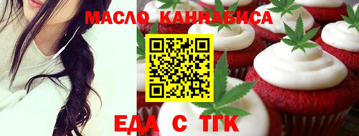 Печенье с ТГК марихуана Щёлково