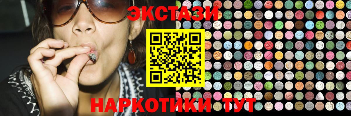 Щёлково  Экстази Cube  Вход с VPN  Экстази  Ecstasy Punisher 