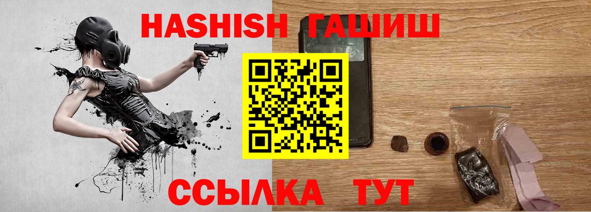 Щёлково  ГАШ Cannabis  Вход с VPN 