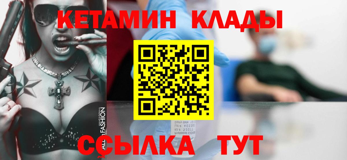 Щёлково  КЕТАМИН ketamine  Вход с VPN 