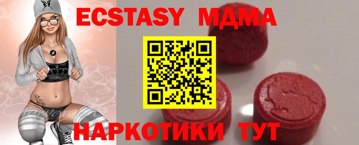 MDMA crystal  Вход с VPN  Щёлково 