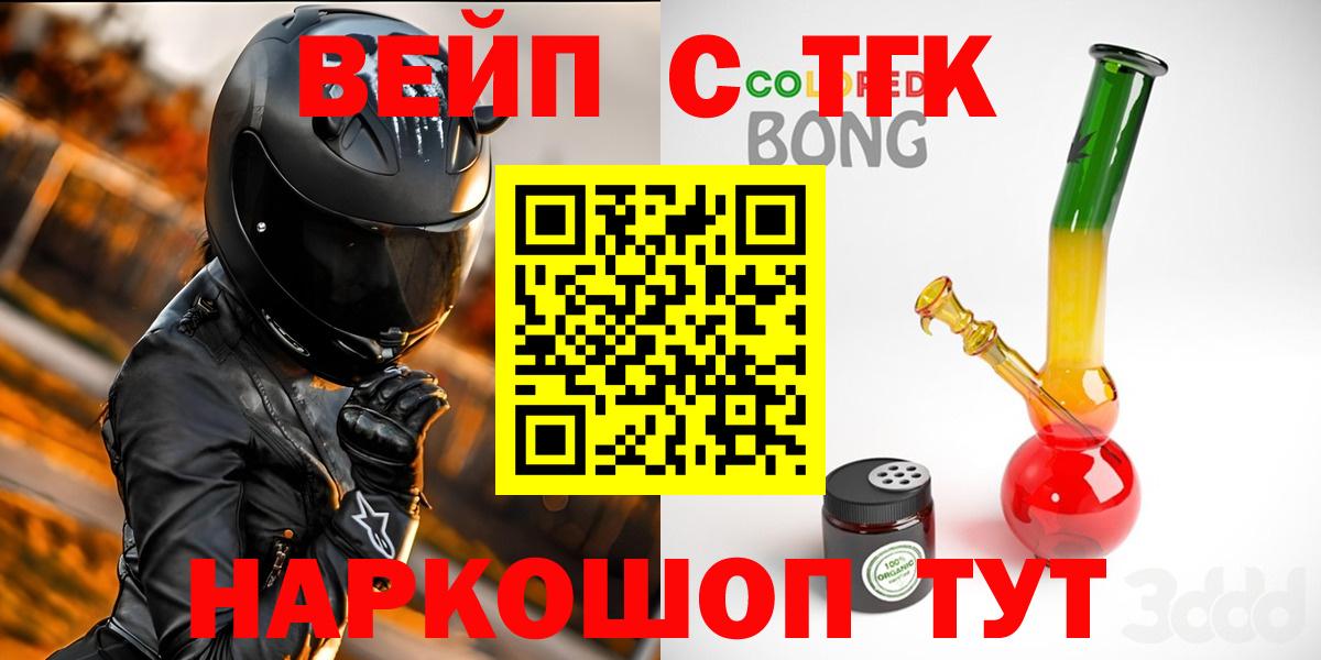 ТГК THC oil  ТГК концентрат  Щёлково  Вход с VPN 