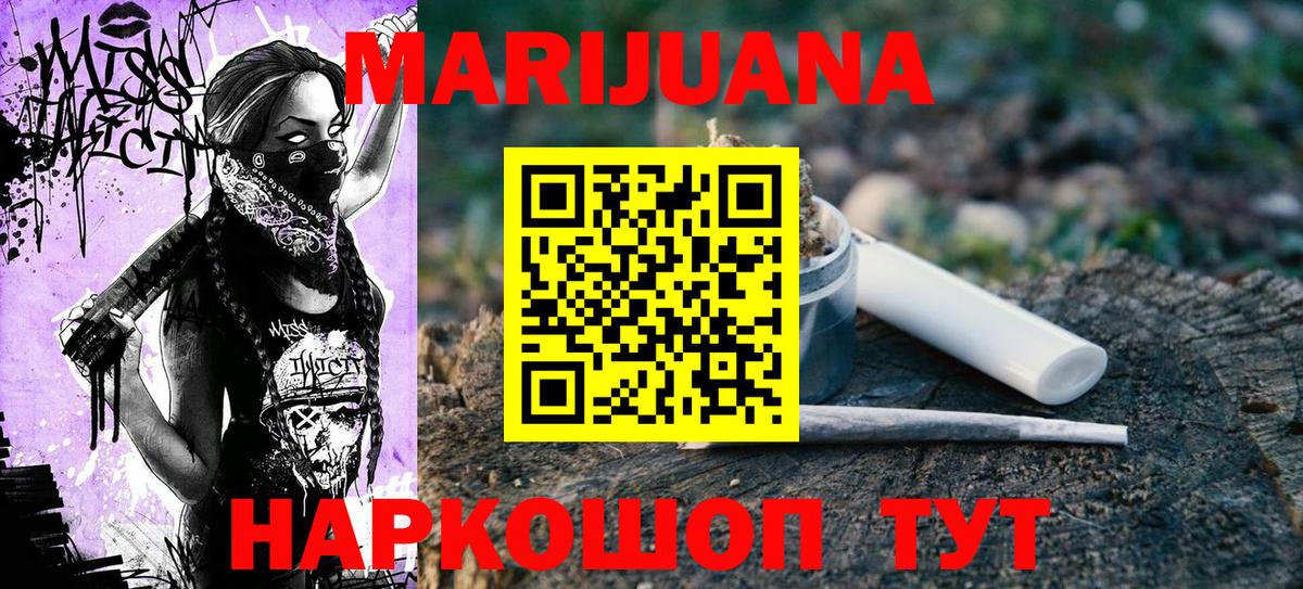 Бошки Шишки White Widow  Канабис семена  Щёлково  Вход с VPN  МАРИХУАНА конопля 